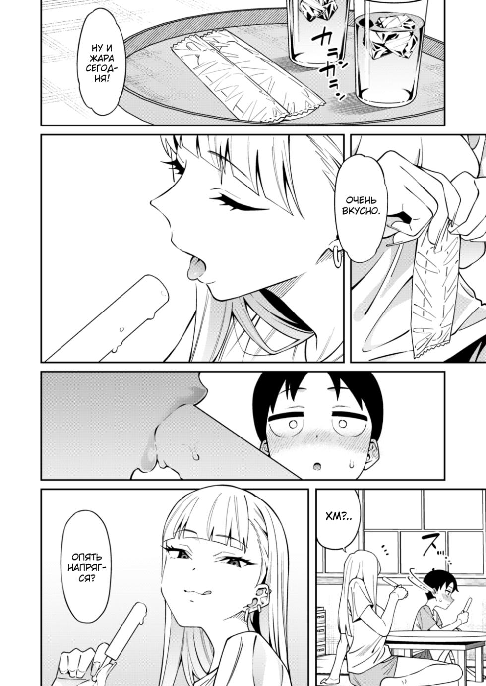 [FLAT (Yukyu Ponzu)] Nikkori Waraeba - If you can laugh properly [Russian] [abunomaru] [Digital] - Page 19