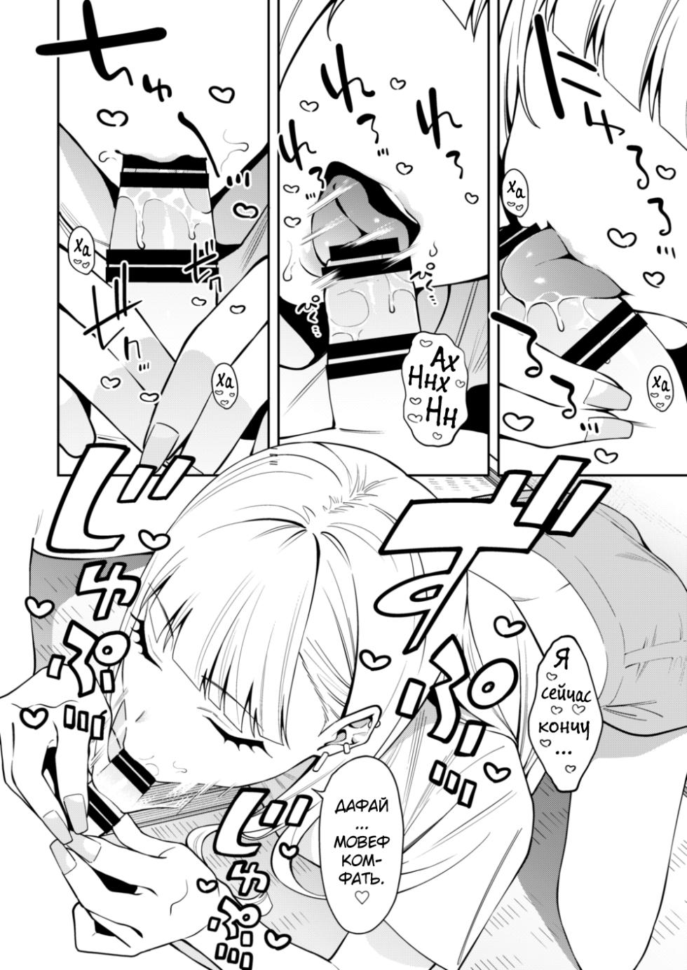 [FLAT (Yukyu Ponzu)] Nikkori Waraeba - If you can laugh properly [Russian] [abunomaru] [Digital] - Page 21