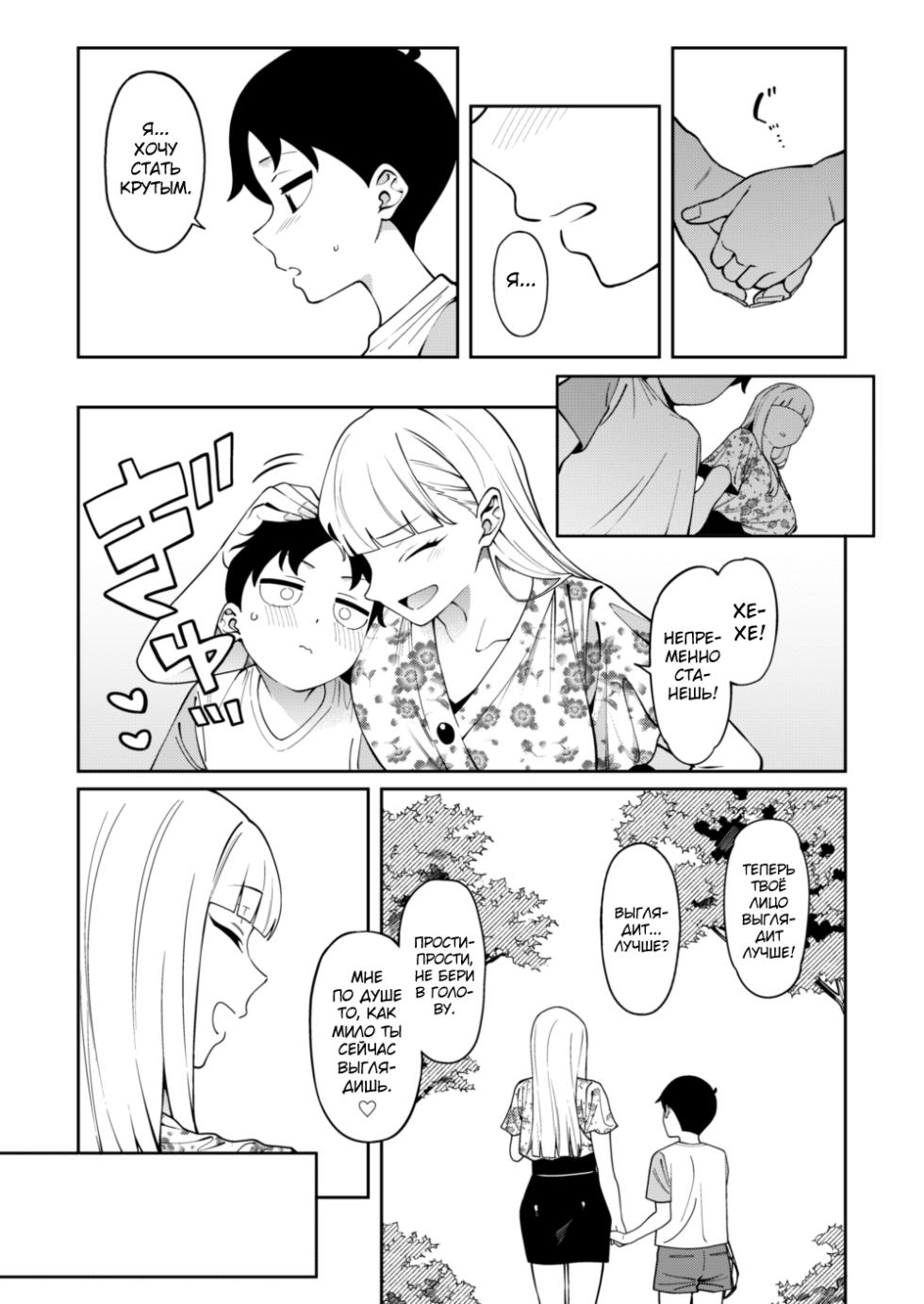 [FLAT (Yukyu Ponzu)] Nikkori Waraeba - If you can laugh properly [Russian] [abunomaru] [Digital] - Page 30