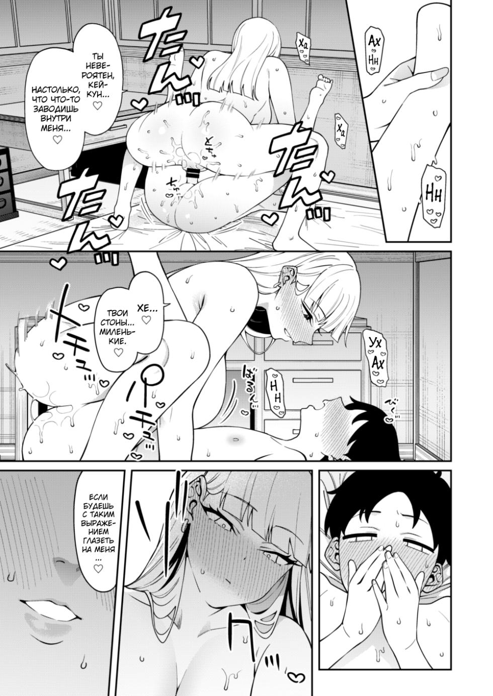 [FLAT (Yukyu Ponzu)] Nikkori Waraeba - If you can laugh properly [Russian] [abunomaru] [Digital] - Page 36
