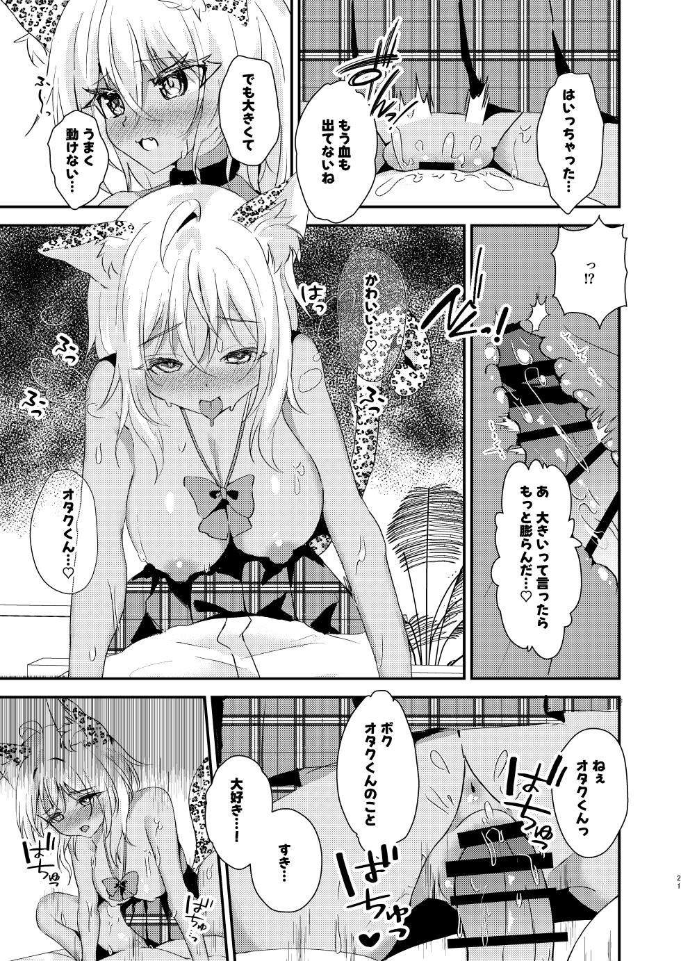 [Hadukitto! (Hadukinton)] Otaku-kun no Koto ga Daisuki na Gyaru no Neko-sama (Nekomata Okayu) [Digital] - Page 20