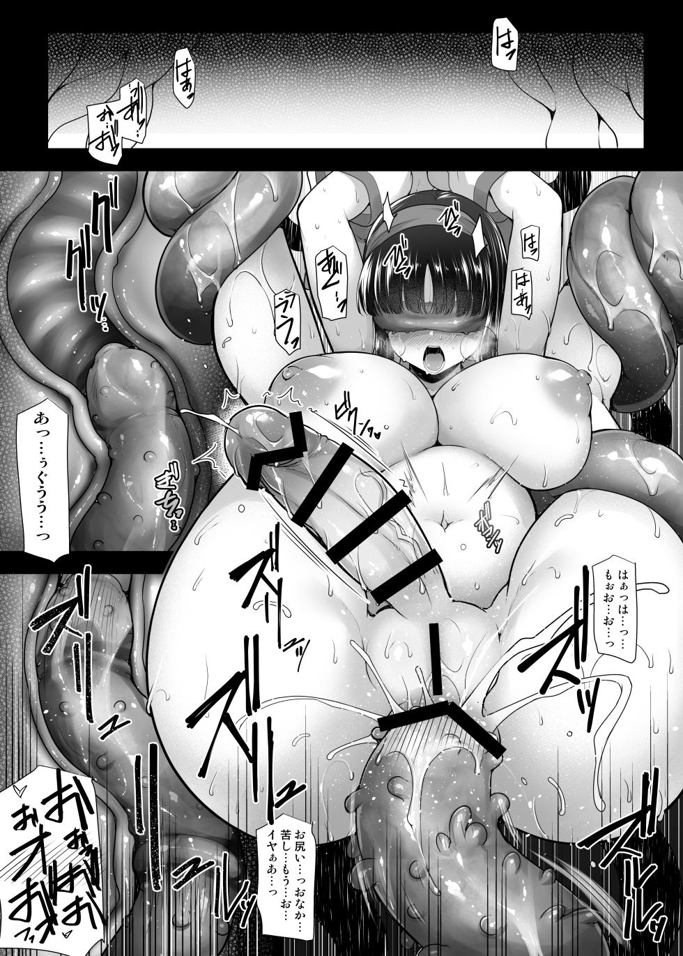 [C.R’s NEST (C.R)] Chigyaku no Miko (Samurai Spirits) [Digital] - Page 4