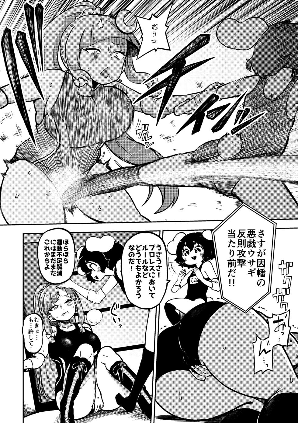 [Shoujo Rakugakichuu (Himajin no Izu)] skeb na Gensou Shoujo Shuu 7 (Touhou Project) [Digital] - Page 6