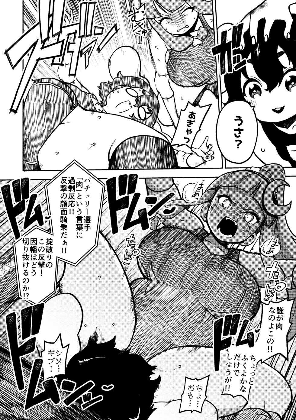 [Shoujo Rakugakichuu (Himajin no Izu)] skeb na Gensou Shoujo Shuu 7 (Touhou Project) [Digital] - Page 8