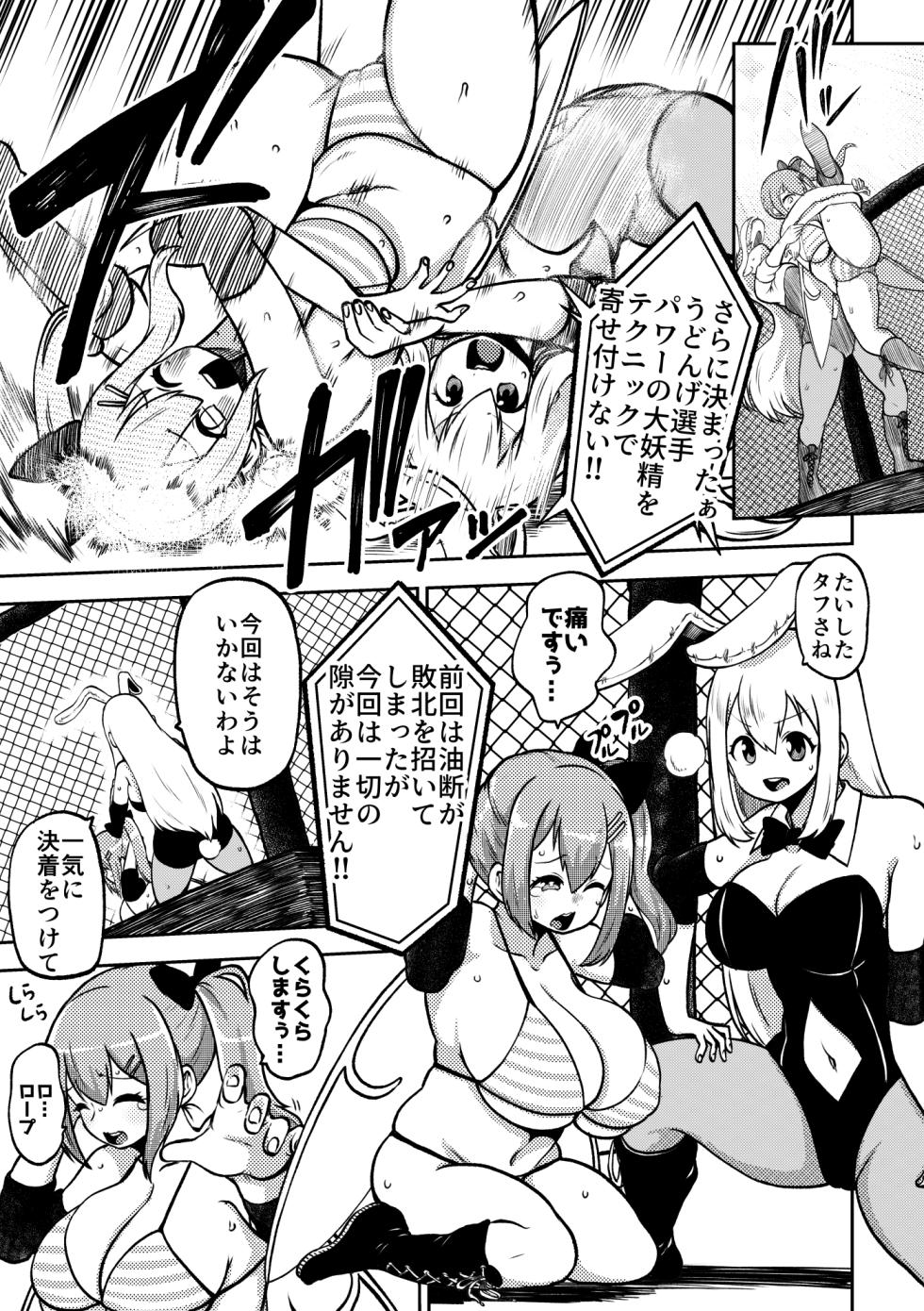[Shoujo Rakugakichuu (Himajin no Izu)] skeb na Gensou Shoujo Shuu 7 (Touhou Project) [Digital] - Page 9