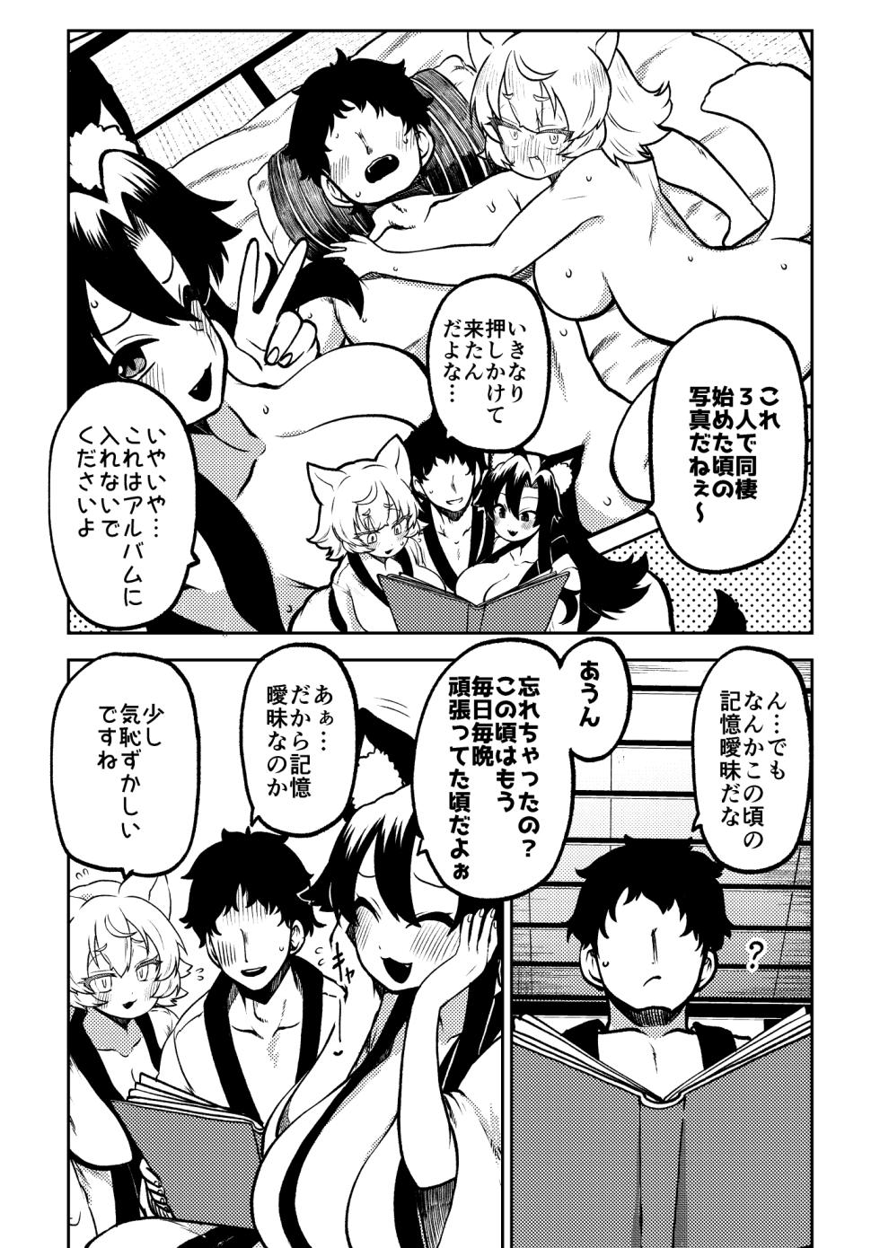 [Shoujo Rakugakichuu (Himajin no Izu)] skeb na Gensou Shoujo Shuu 7 (Touhou Project) [Digital] - Page 22