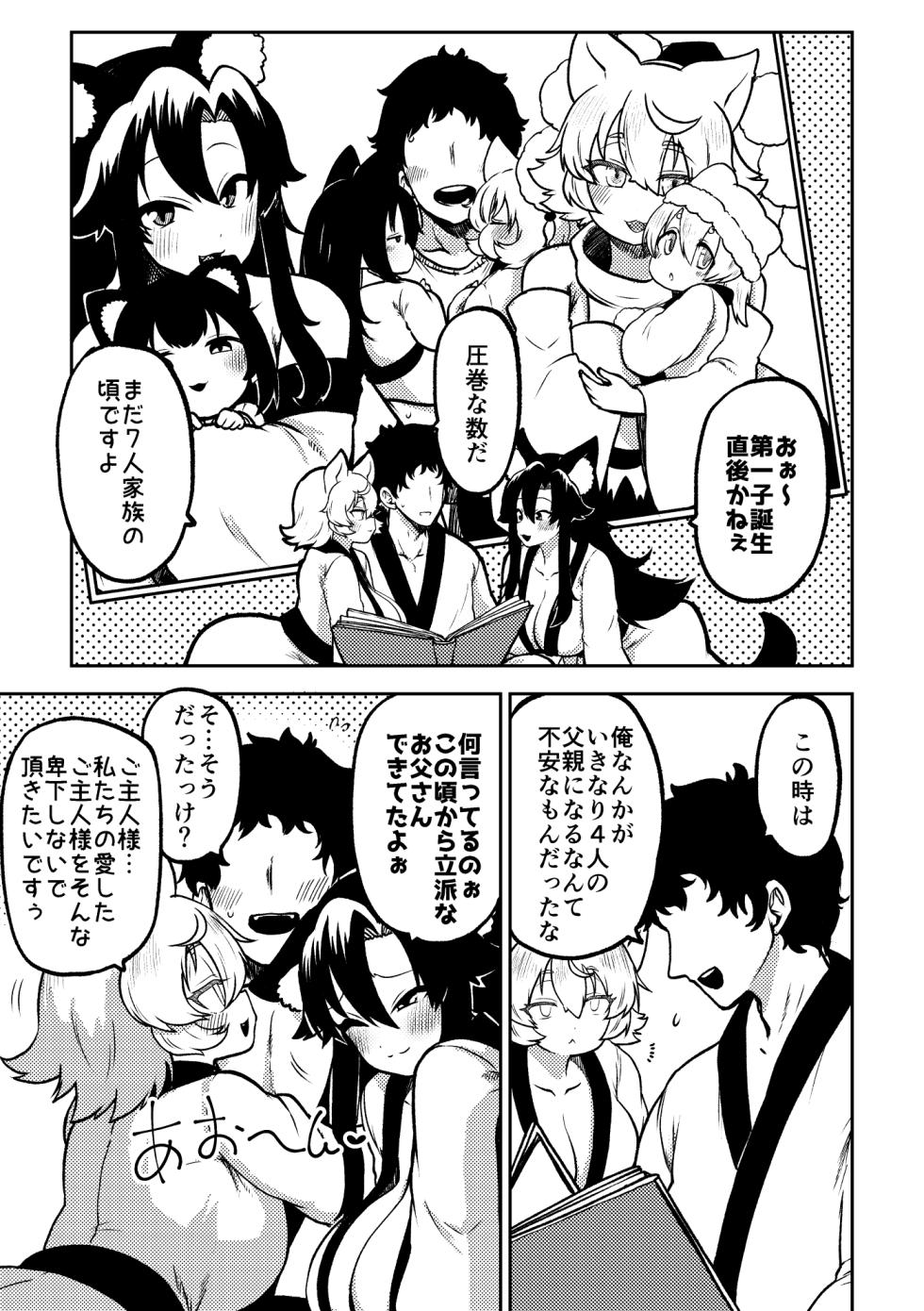 [Shoujo Rakugakichuu (Himajin no Izu)] skeb na Gensou Shoujo Shuu 7 (Touhou Project) [Digital] - Page 23