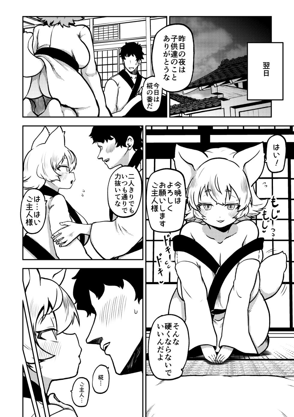 [Shoujo Rakugakichuu (Himajin no Izu)] skeb na Gensou Shoujo Shuu 7 (Touhou Project) [Digital] - Page 30