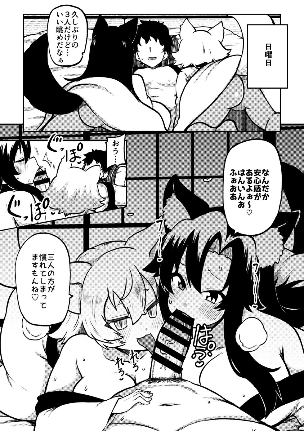 [Shoujo Rakugakichuu (Himajin no Izu)] skeb na Gensou Shoujo Shuu 7 (Touhou Project) [Digital] - Page 33