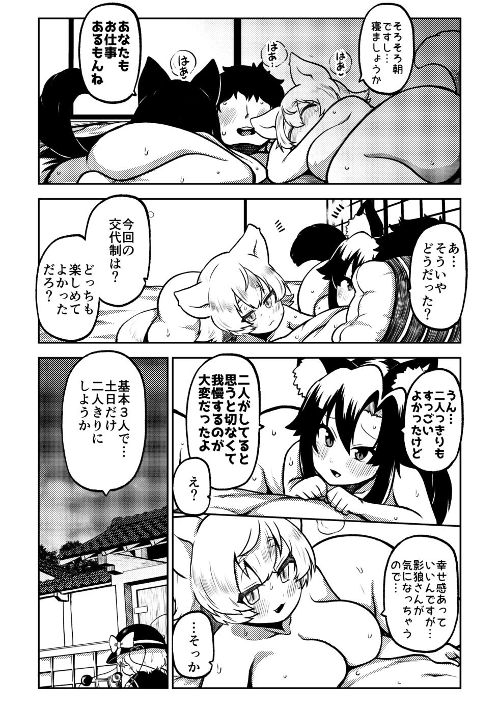 [Shoujo Rakugakichuu (Himajin no Izu)] skeb na Gensou Shoujo Shuu 7 (Touhou Project) [Digital] - Page 40