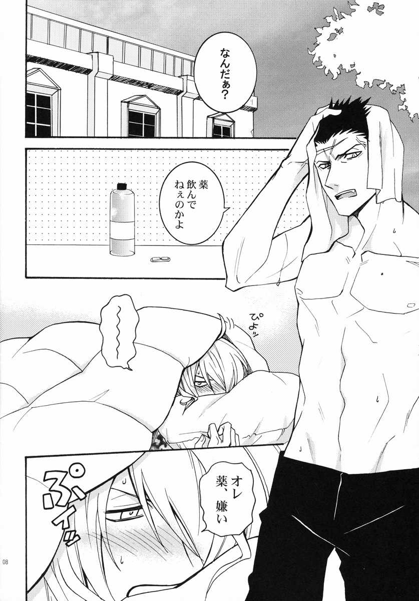 Dog Style (yaoi) - Page 8