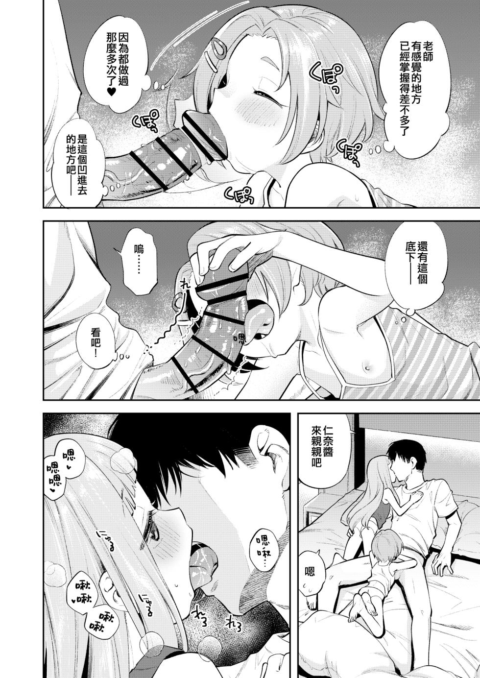 [Ezokuroten (Miyanogi Jiji)] Waruiko KaoNina (THE IDOLM@STER CINDERELLA GIRLS) [Chinese] [吸住没碎个人汉化] [Digital] - Page 6