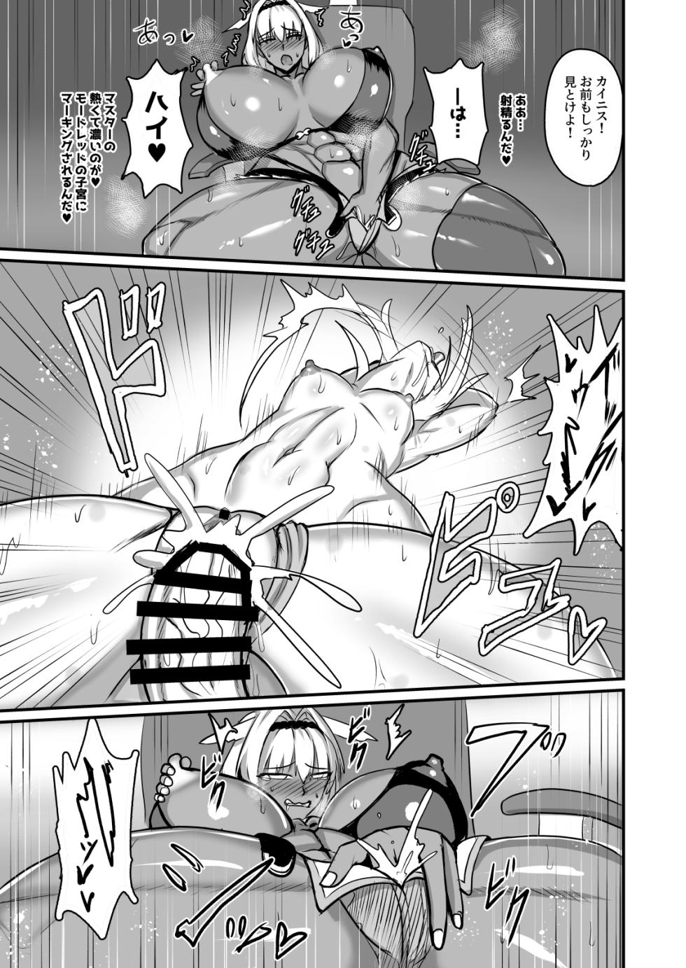[Yuureigai Syoukyakuro (Syoukyakubutu)] Maryoku kyoukyuu (to iu tatemae de sukebe) suru hon ― orekko furyou konbi-hen ― (Fate/Grand Order) [Digital] - Page 16