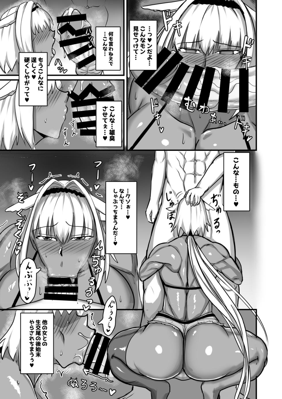 [Yuureigai Syoukyakuro (Syoukyakubutu)] Maryoku kyoukyuu (to iu tatemae de sukebe) suru hon ― orekko furyou konbi-hen ― (Fate/Grand Order) [Digital] - Page 18