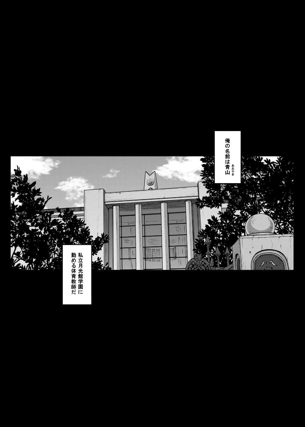 [Darabuchidou (Darabuchi)] TITS FOR DAYS!! (Persona 3) [Digital] - Page 3