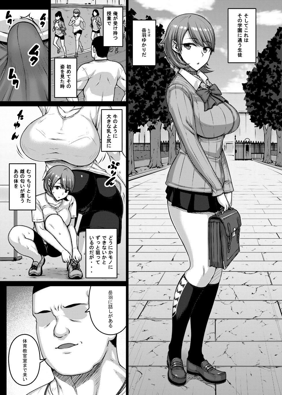 [Darabuchidou (Darabuchi)] TITS FOR DAYS!! (Persona 3) [Digital] - Page 4