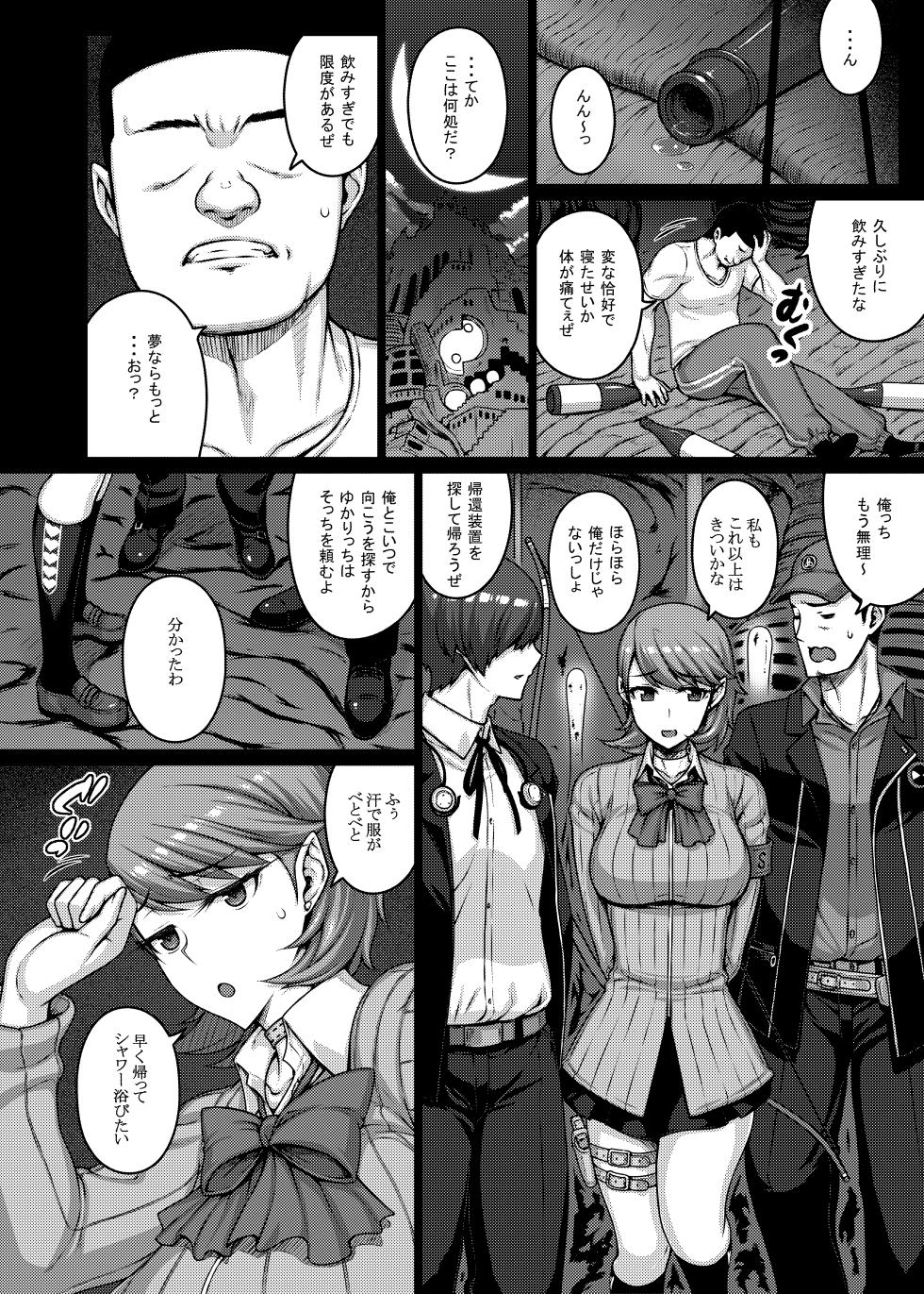 [Darabuchidou (Darabuchi)] TITS FOR DAYS!! (Persona 3) [Digital] - Page 7