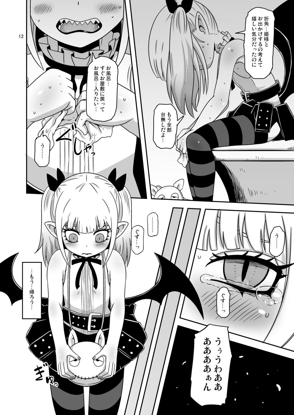[HellDevice (nalvas)] Meika no musume to chikan seikyouiku (Himesama "Goumon" no Jikan desu) [Digital] - Page 11