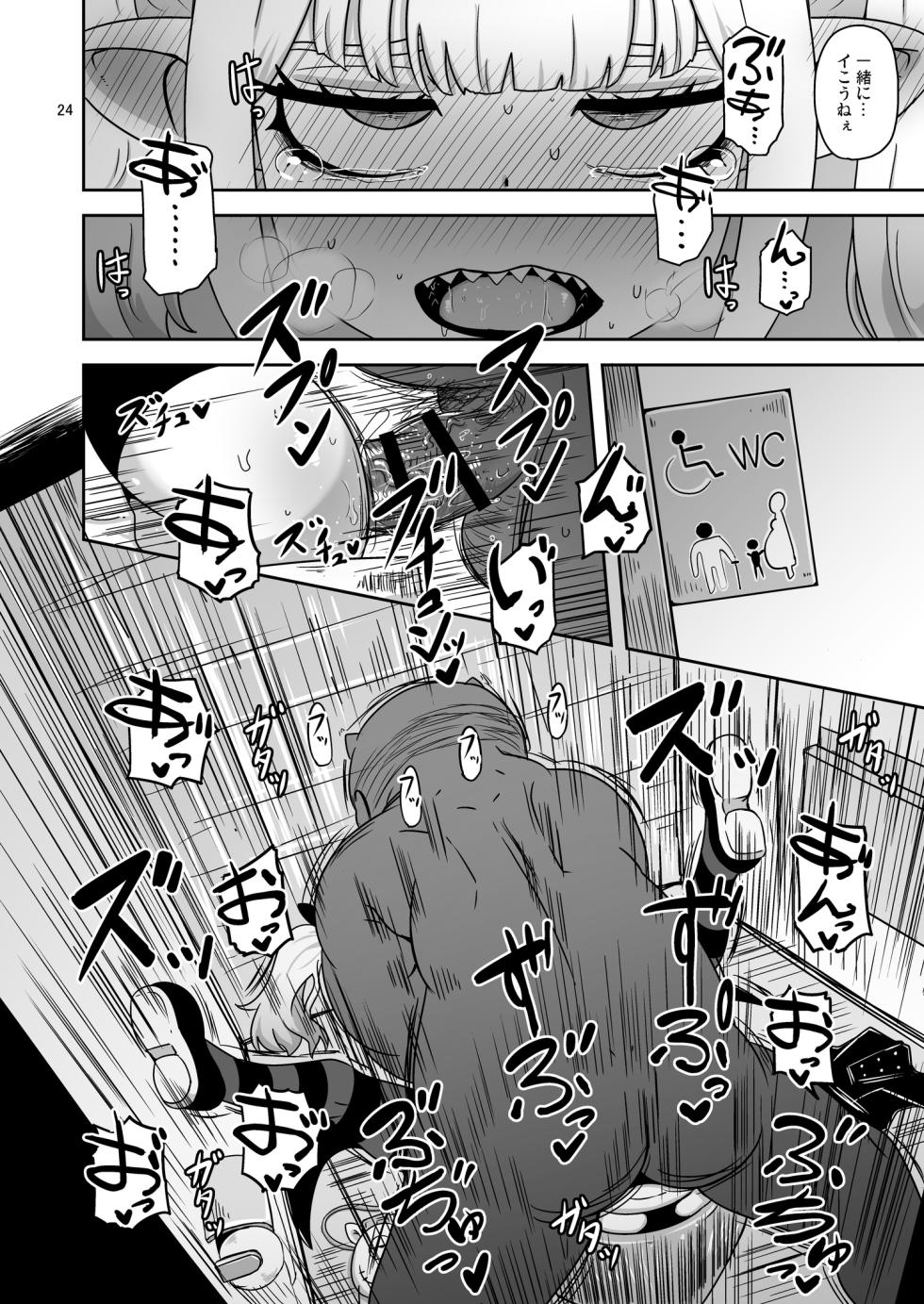 [HellDevice (nalvas)] Meika no musume to chikan seikyouiku (Himesama "Goumon" no Jikan desu) [Digital] - Page 23
