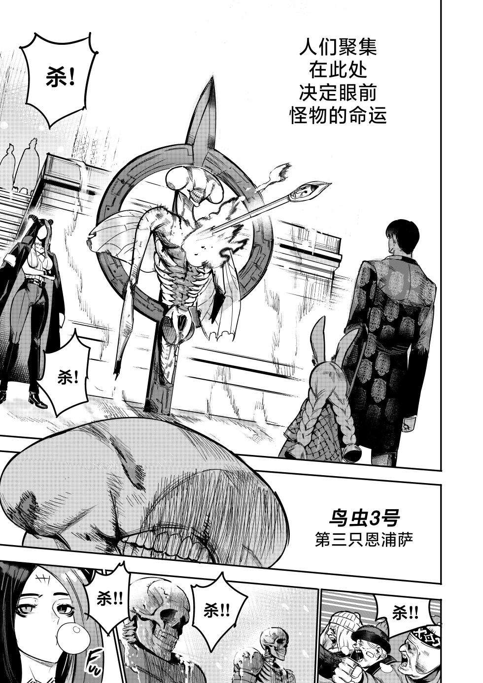 [Furiouzly] 我把身体卖给了神明 9 | I Sold My Body to a God Chapter 9 [路小茜个人汉化] - Page 18