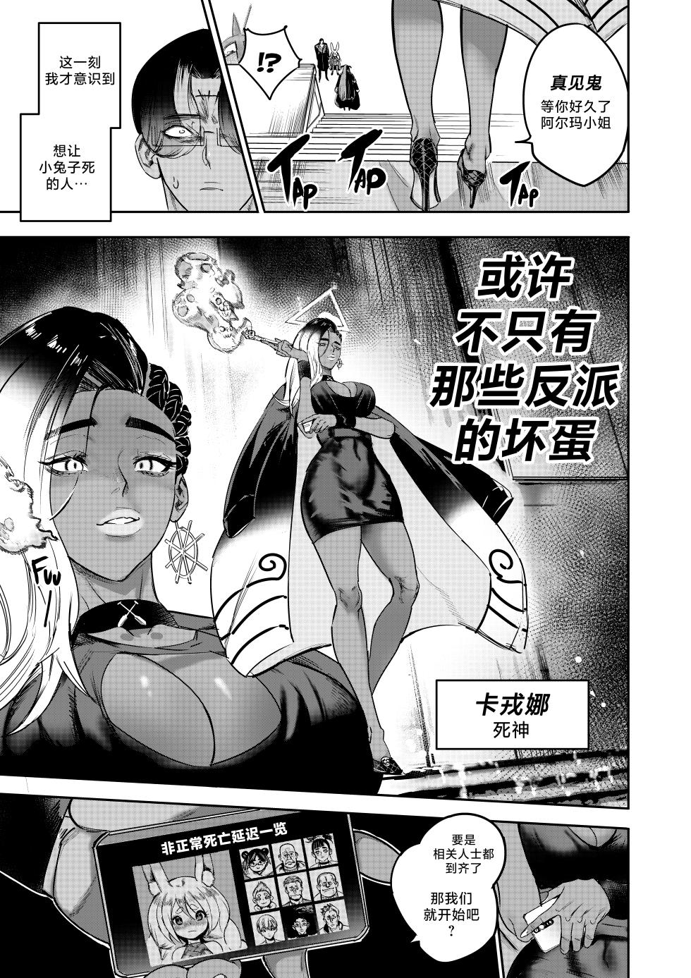 [Furiouzly] 我把身体卖给了神明 9 | I Sold My Body to a God Chapter 9 [路小茜个人汉化] - Page 19
