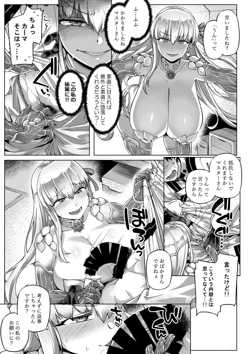 [Mahjong Yugen Co. Ltd 58 (Tabigarasu)] Choroi yo karma-sama? (Fate/Grand Order) [Digital] - Page 8
