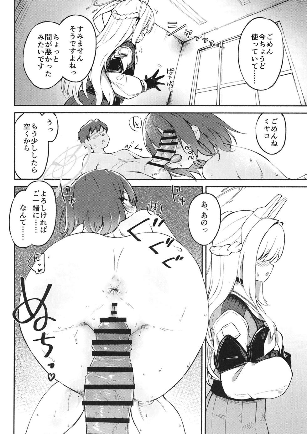 [Kumo no Furusu (SOta)] Muboubi Elite Houshi Katsudou Houkokusho (Blue Archive) [Digital] - Page 18