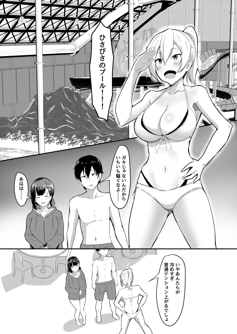 [Crazy Brain Pulse (Aizawa Uji)] Kanojo no Shinyuu ga Guigui kuru. 3 [Digital] - Page 5