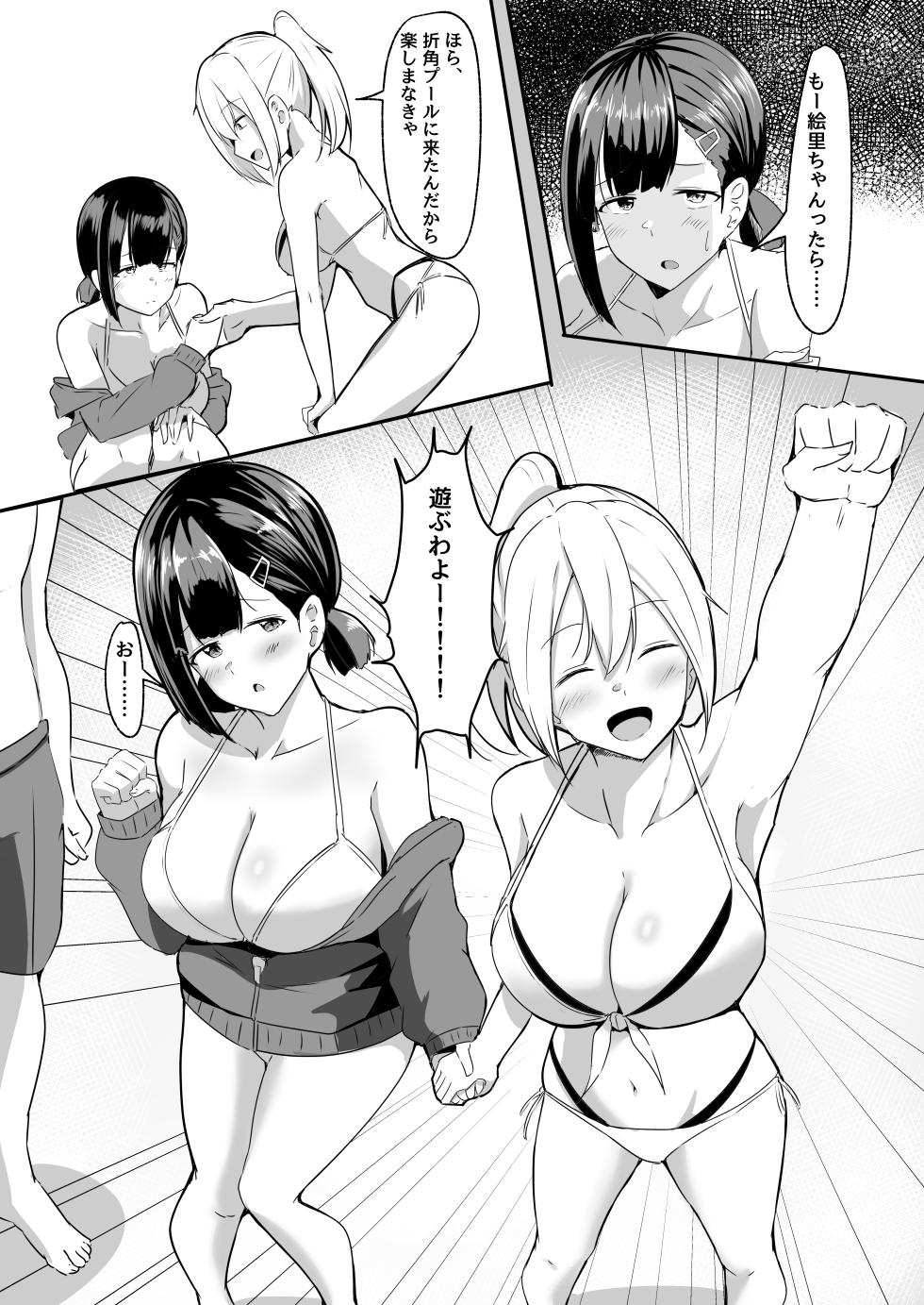[Crazy Brain Pulse (Aizawa Uji)] Kanojo no Shinyuu ga Guigui kuru. 3 [Digital] - Page 7