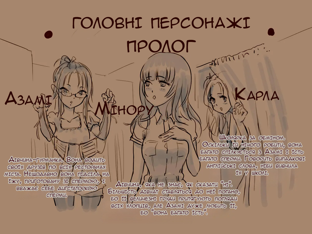 [Chitei no Nikuya] Umi no Ie de ShokuSe. | Поїдання сперми в пляжному кафе [Ukrainian] - Page 2