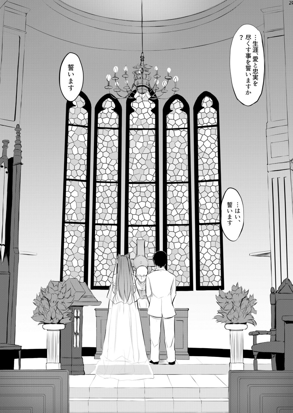 [TKSpower (Zekkyo)] Tama-nee 30-sai (ToHeart2) [Digital] - Page 24