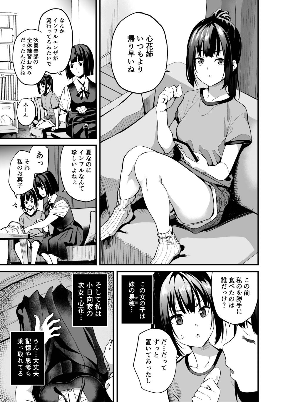 [Senpenbankashiki (DATE)] Shinnyuu x Waikyoku [Digital] - Page 4