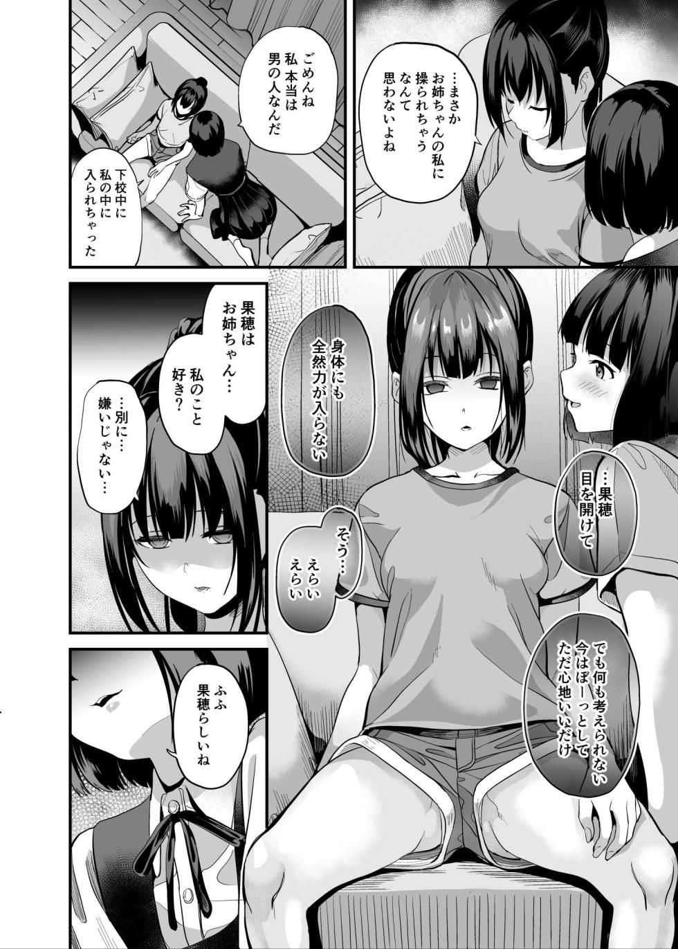 [Senpenbankashiki (DATE)] Shinnyuu x Waikyoku [Digital] - Page 7