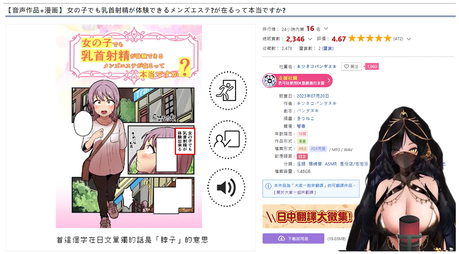 女の子でも乳首射精が体験できるメンズエステ?が在るって本当ですか - Page 31
