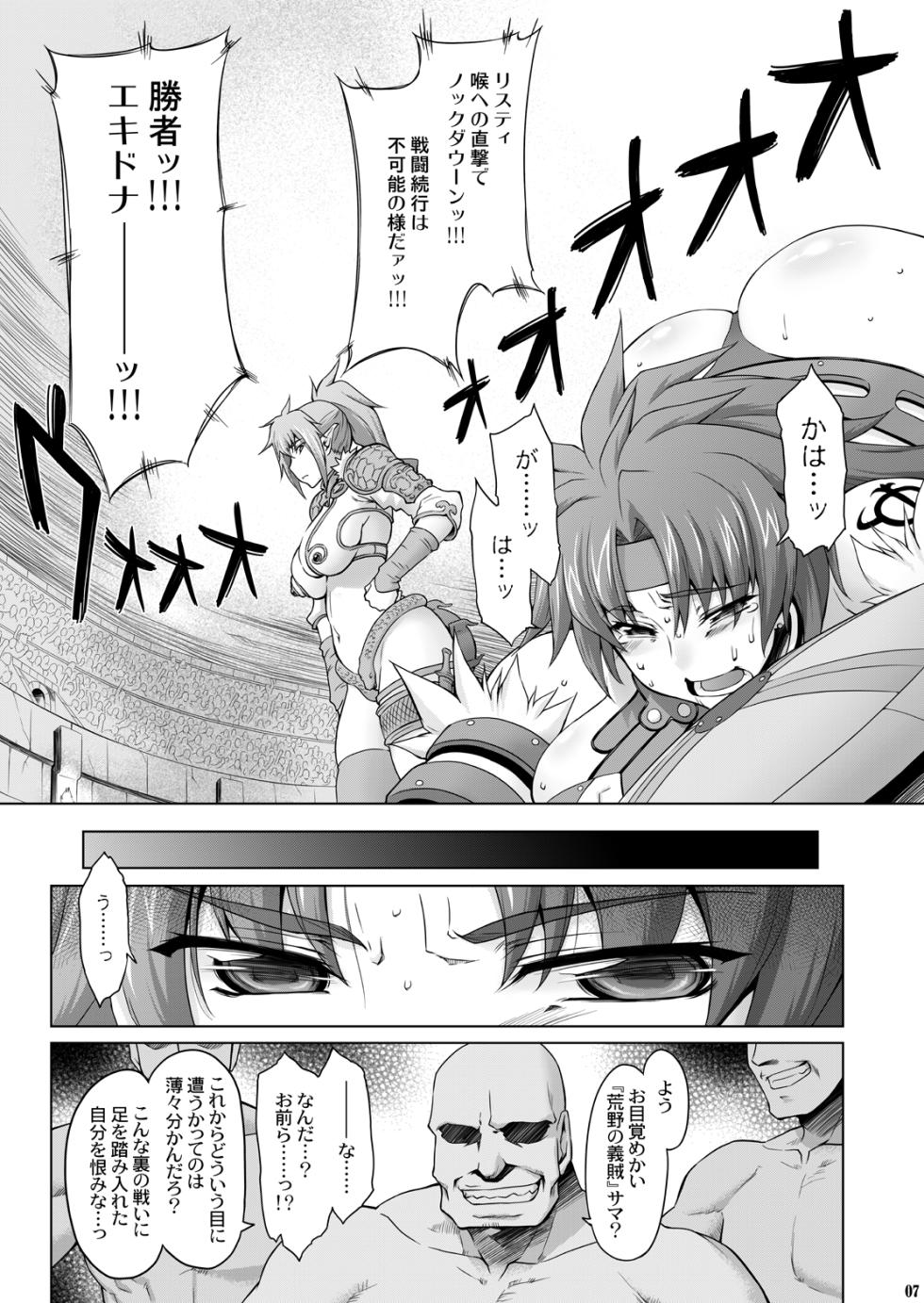[Sago-Jou (Seura Isago)] Risty-Rin ~Kanzenban~ (Queen's Blade) [Digital] - Page 6
