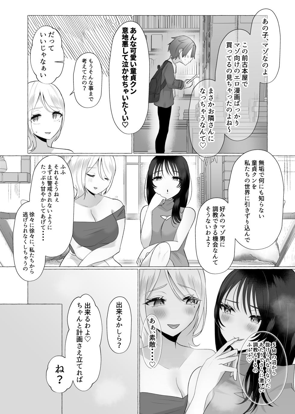 [Dokutoku no M (Various)] M-o Muke Zasshifuu Doujinshi Dokutoku no Magazine Vol. 6 - Page 14