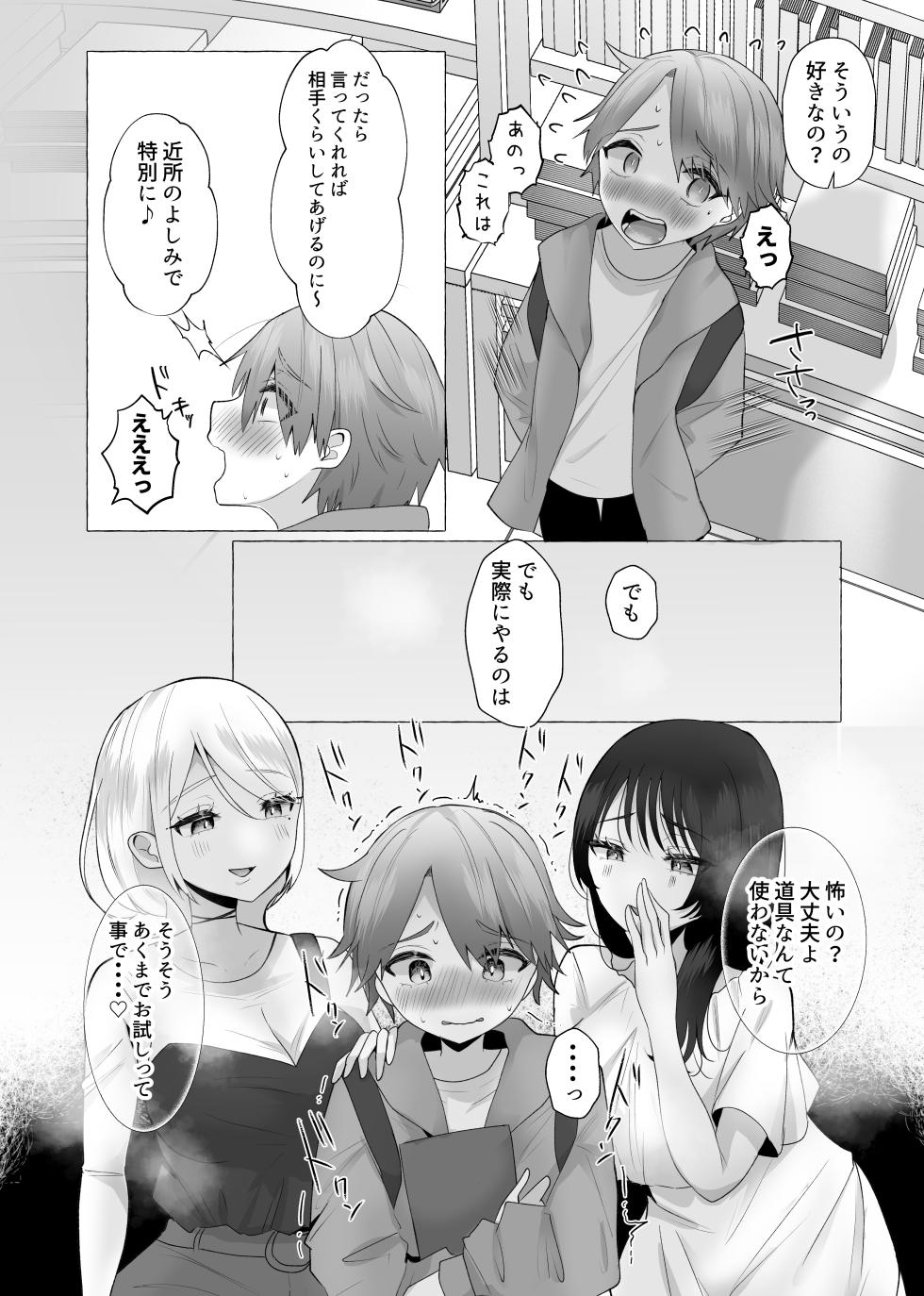 [Dokutoku no M (Various)] M-o Muke Zasshifuu Doujinshi Dokutoku no Magazine Vol. 6 - Page 16