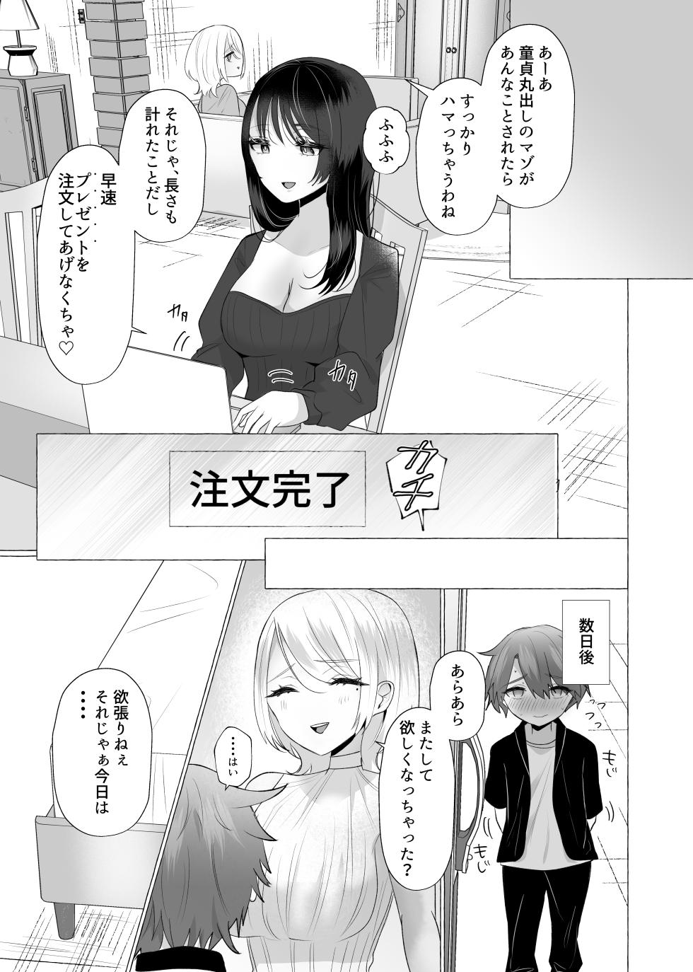 [Dokutoku no M (Various)] M-o Muke Zasshifuu Doujinshi Dokutoku no Magazine Vol. 6 - Page 23