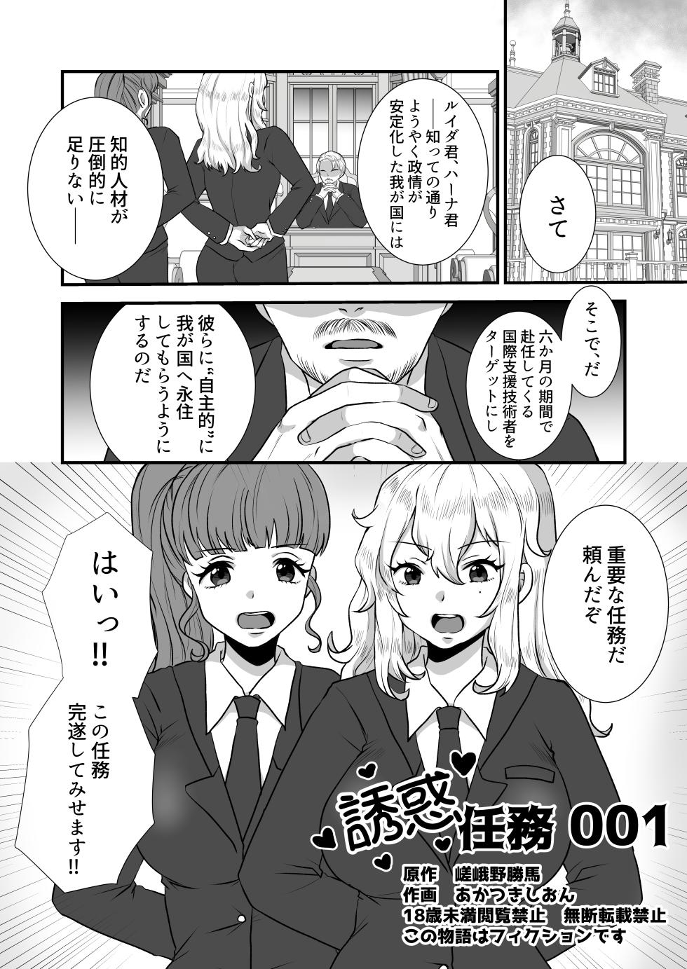 [Dokutoku no M (Various)] M-o Muke Zasshifuu Doujinshi Dokutoku no Magazine Vol. 6 - Page 31
