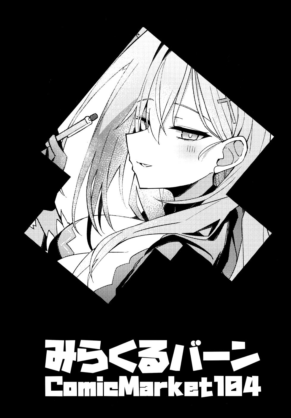 (C104) [Miracleburn (Himiya Zyo-zu)] Miren gaaru to sureba | 若心中仍存留恋的话 (Blue Archive) [Chinese] [欶澜汉化组] - Page 27