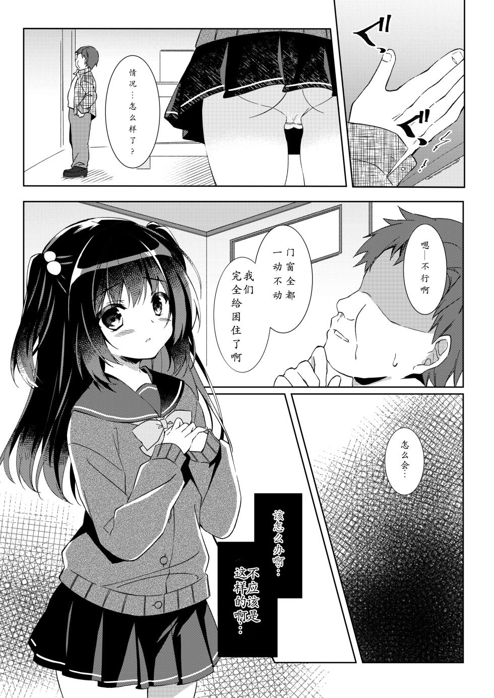 [Lyricbox (Gelatin)] 100-kai Sex Shinai to Derarenai Heya Ch. 1 | 不做爱100次就出不去的房间 第1话 [Chinese] - Page 1