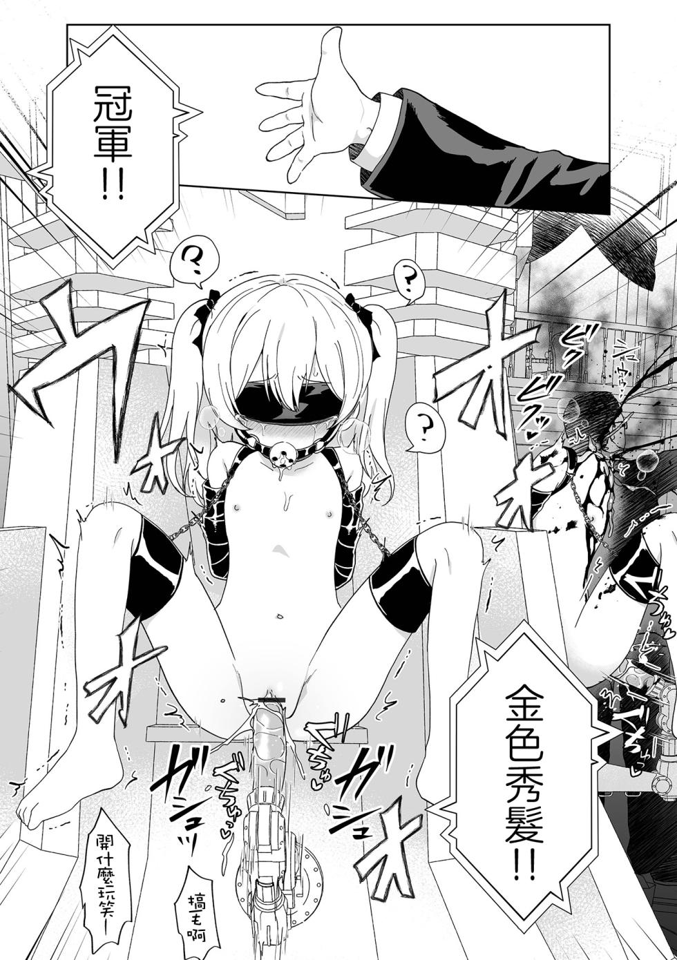 [Harasaki] EXTASY Taikyuu Race  | 高潮忍耐大賽 (Ryona King Vol. 33) [Chinese] [沒有漢化] [Digital] - Page 12