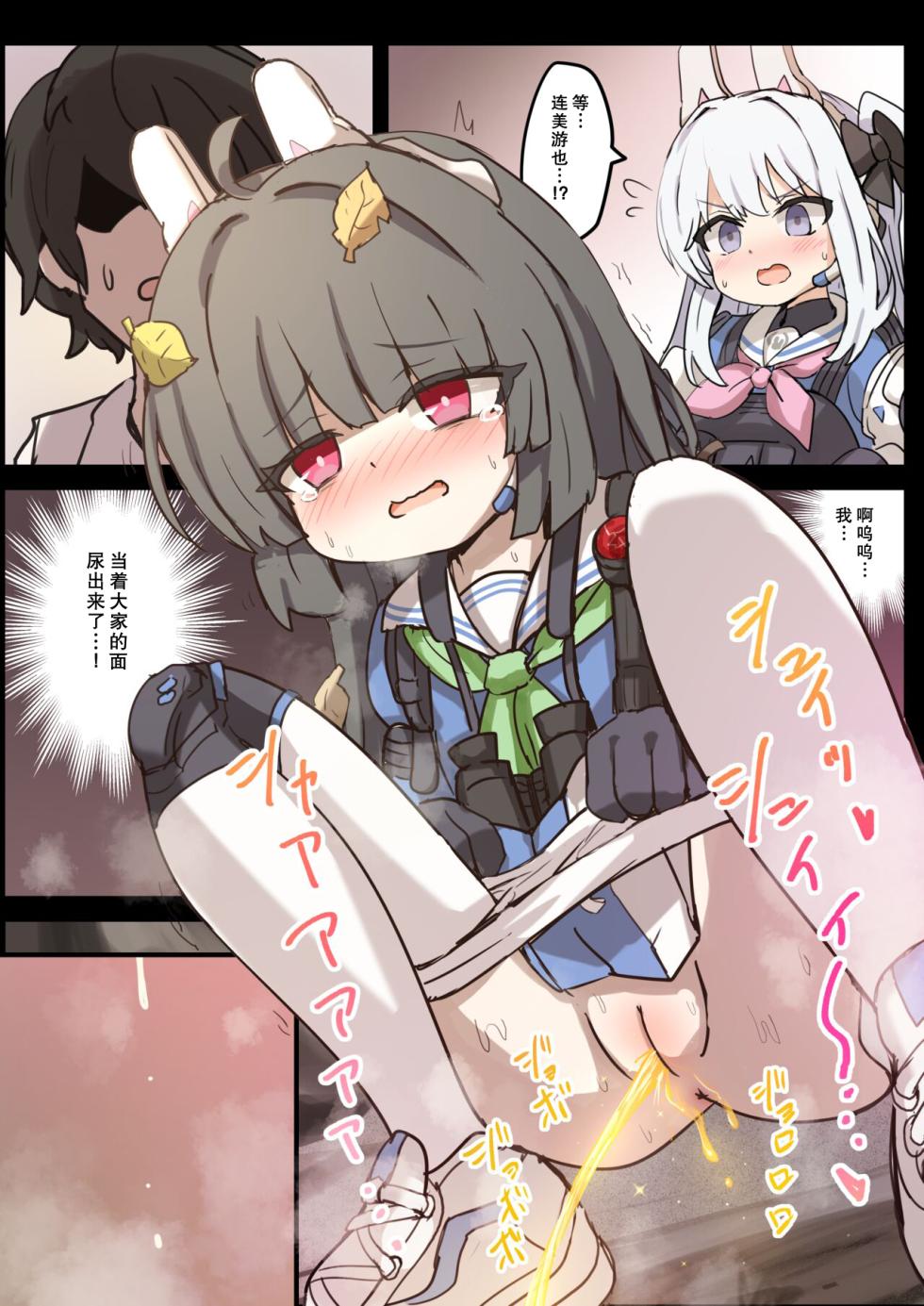 [Dorayakiza (Hayasaka)] RABBIT CRISIS (Blue Archive) [Chinese] [柠檬茶汉化组] [Digital] - Page 14