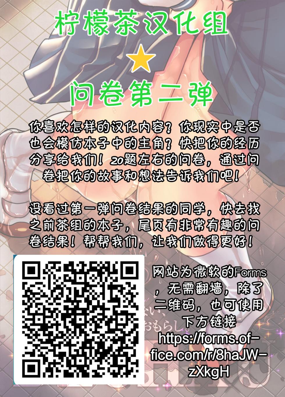 [Dorayakiza (Hayasaka)] RABBIT CRISIS (Blue Archive) [Chinese] [柠檬茶汉化组] [Digital] - Page 25