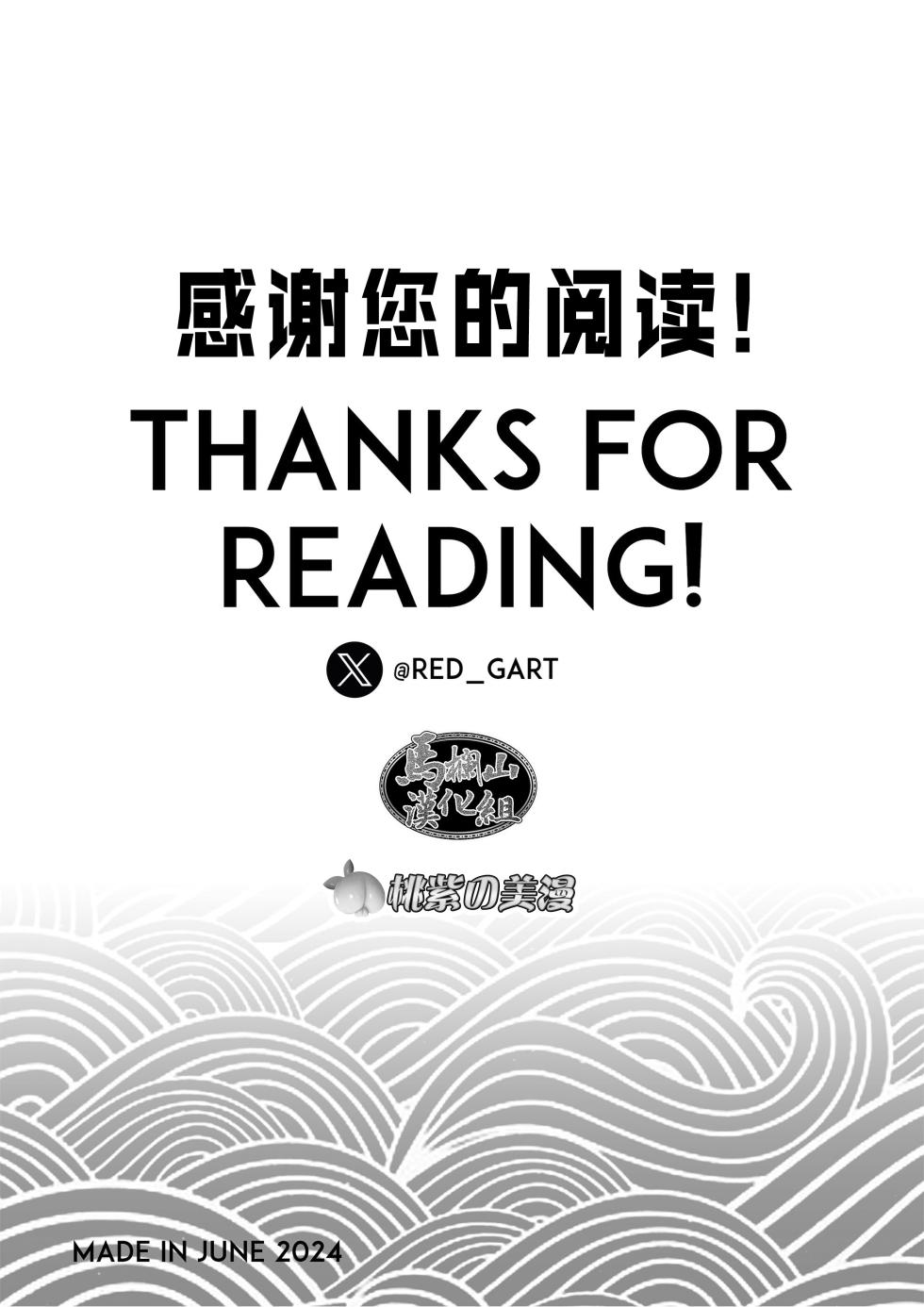 [Redgart]Passion Fruit(ONE PIECE) | 情热果实(海贼王 同人) [Chinese] [马栏山汉化组&桃紫の汉化] - Page 35