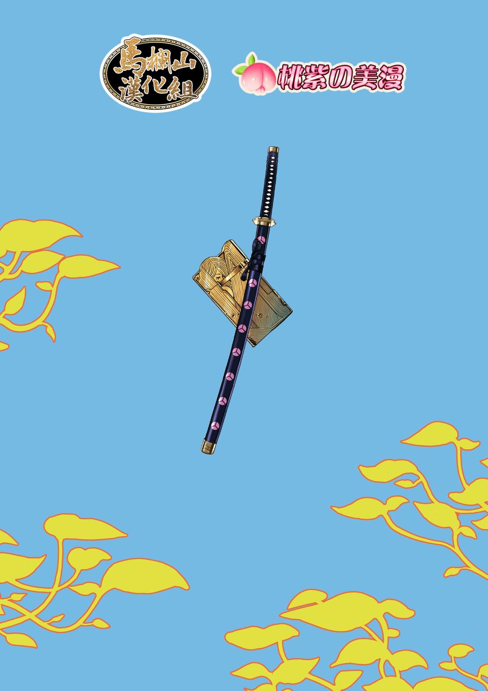 [Redgart]Passion Fruit(ONE PIECE) | 情热果实(海贼王 同人) [Chinese] [马栏山汉化组&桃紫の汉化] - Page 36