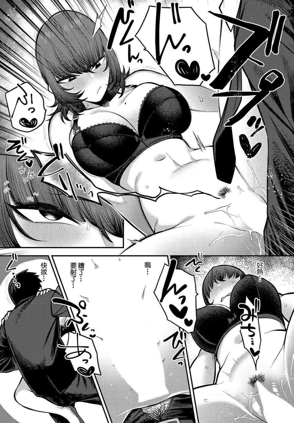 [Ebi Fry Teishoku] Omote no Kao Ura no Kao - Front Face and Back Face (COMIC Anthurium 2024-01) [Chinese] [Digital] - Page 13