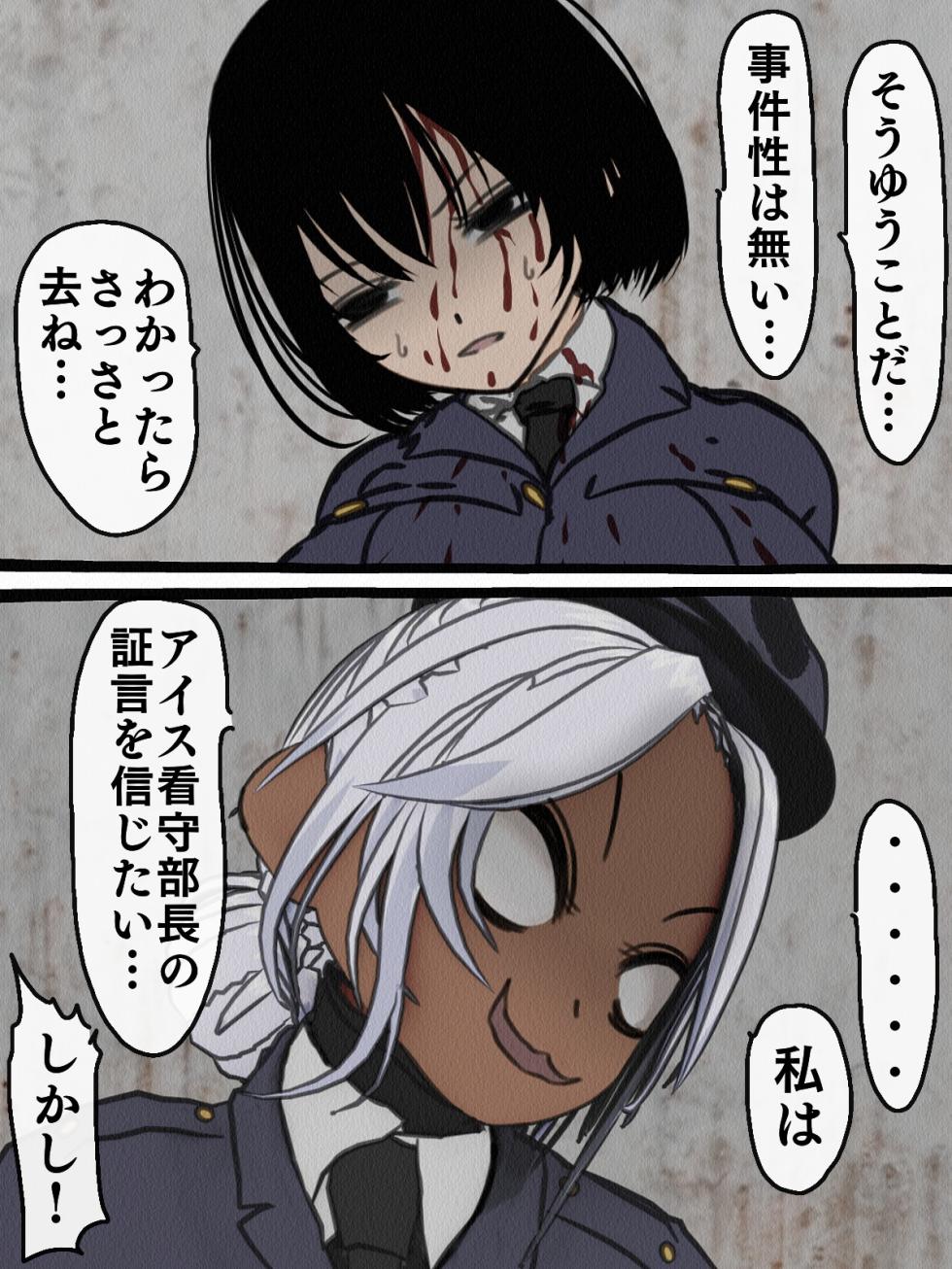 [Sakusei Kenkyuujo] kangoku gangu (4)～ sei syori kakari to si te zyosi keimusyo ni syuukan sa re ta boku - Page 40