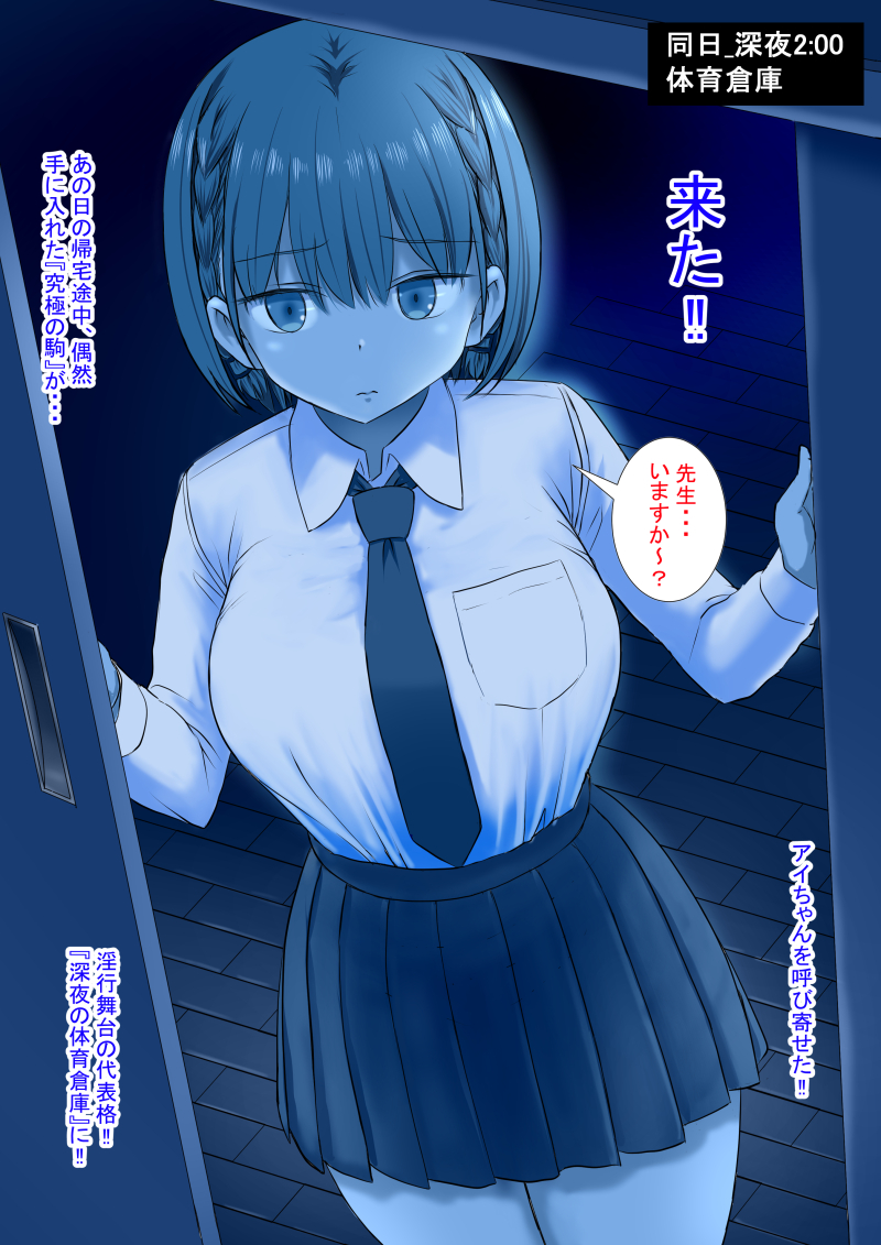 [Nuts Koumuten (Kurumi Nasu)] Keirou Furin to Koi no Kuchi Sono Ichi (Getsuyoubi no Tawawa) - Page 10