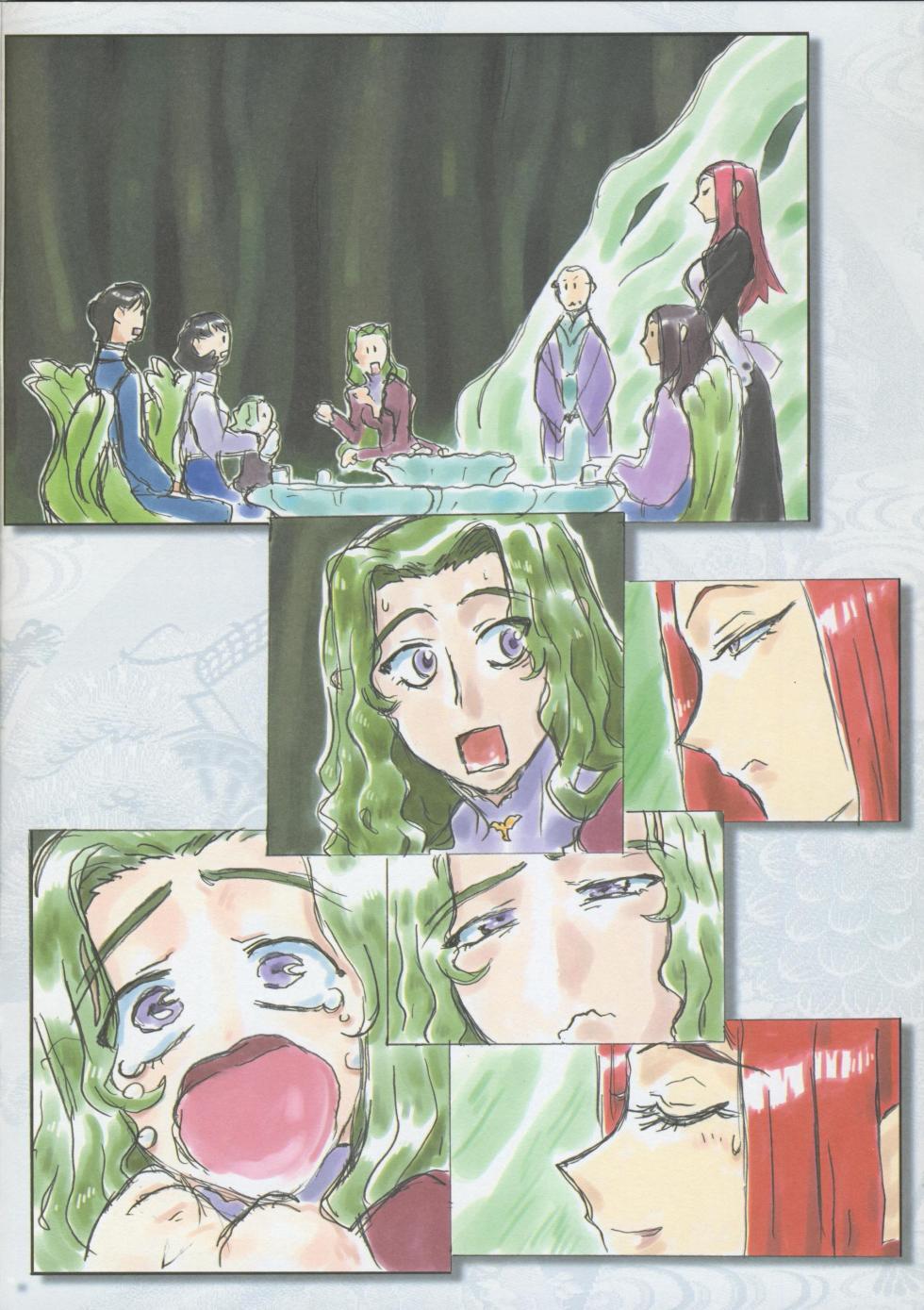 (C104) [Kajishima Onsen (Kajishima Masaki)] Tenchi Muyo -If- "Nanika o Sodateru nante Shougakkou Irai da (Kari)" Sono Roku (Tenchi Muyo) - Page 4